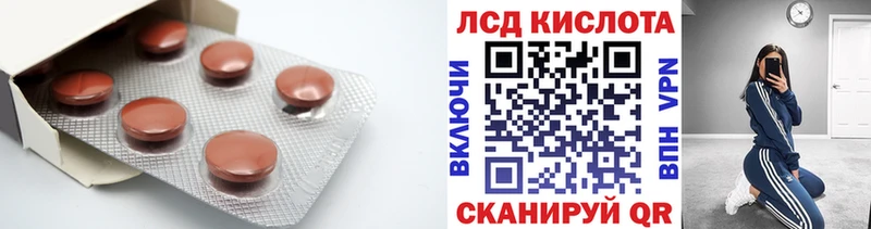 ЛСД экстази кислота  МЕГА вход  Гаврилов-Ям 