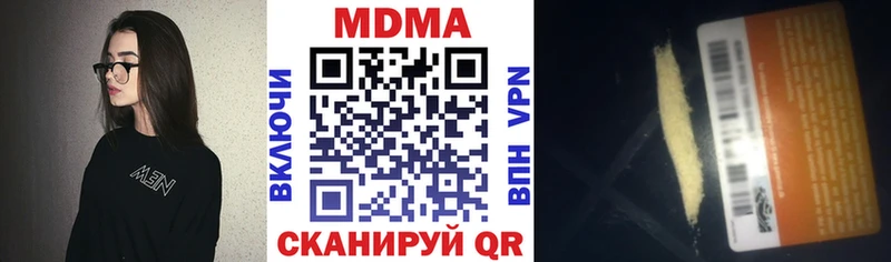 МДМА VHQ  кракен ССЫЛКА  Гаврилов-Ям  где найти  