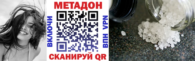 что такое   Гаврилов-Ям  Метадон кристалл 